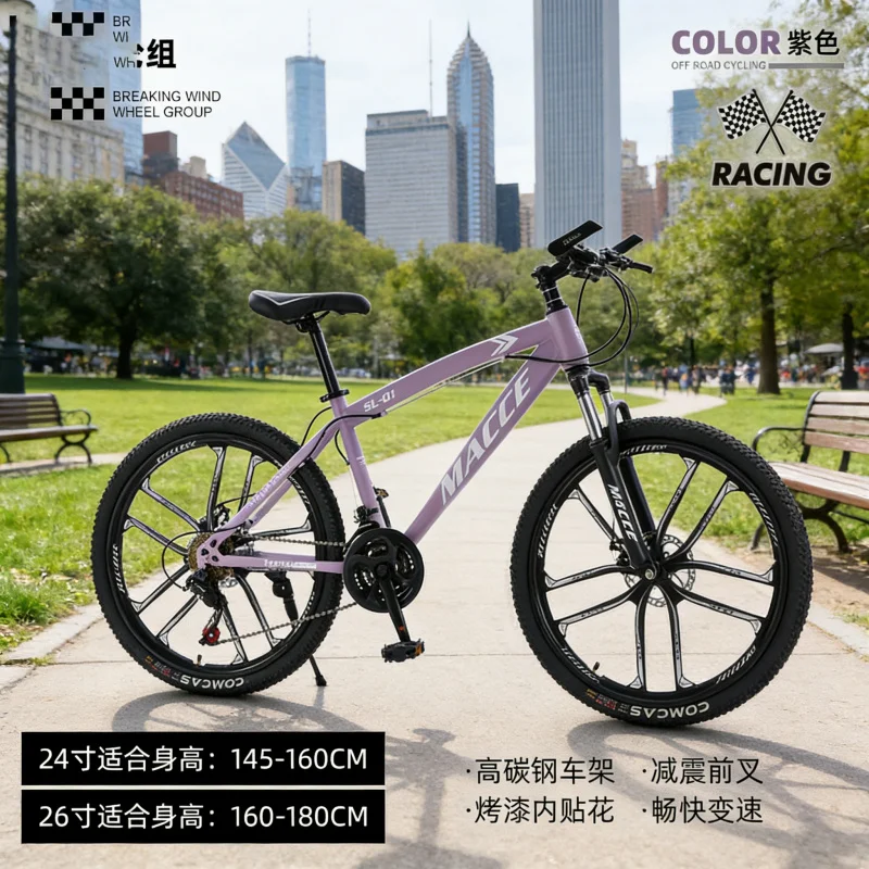 Cycling Low Gear - Фиолетовый 10-скоростной высококачественный горный велосипед 26