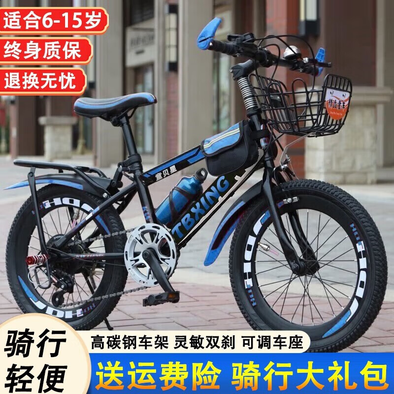 Cycling Low Gear - Детский горный велосипед с регулируемой скоростью,