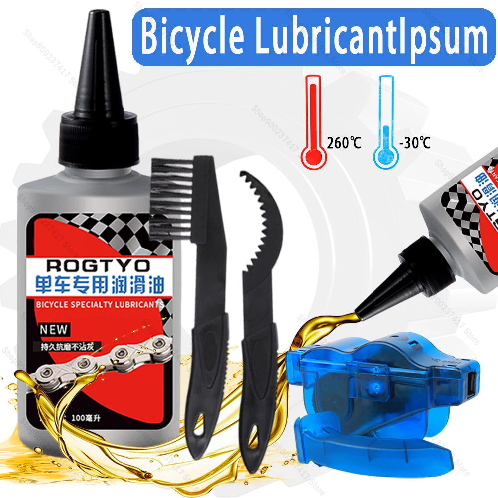 Bicycle Chain Lubricant - Смазка для велосипедов 100 мл, специальная,