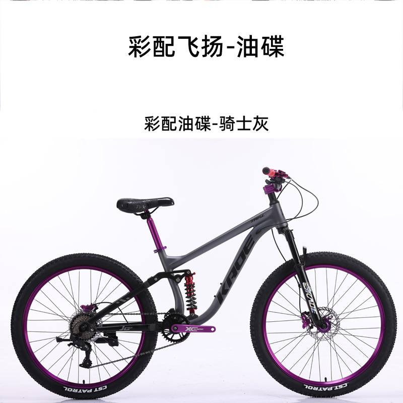 Cycling Low Gear - Горный велосипед KADE с полной подвеской,